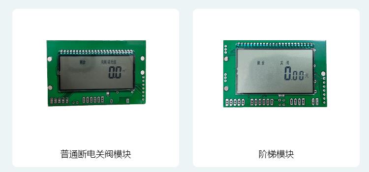 水表模块种类及各自的作用